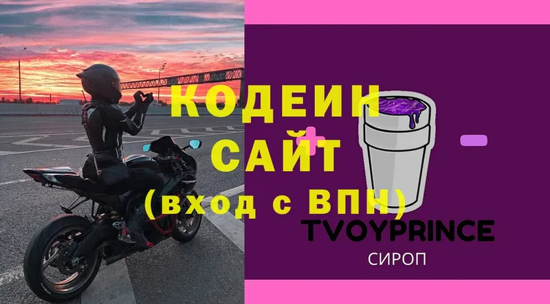 Codein Purple Drank Майкоп